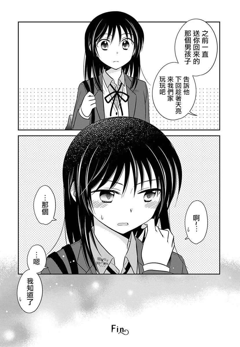 第16话 第8页