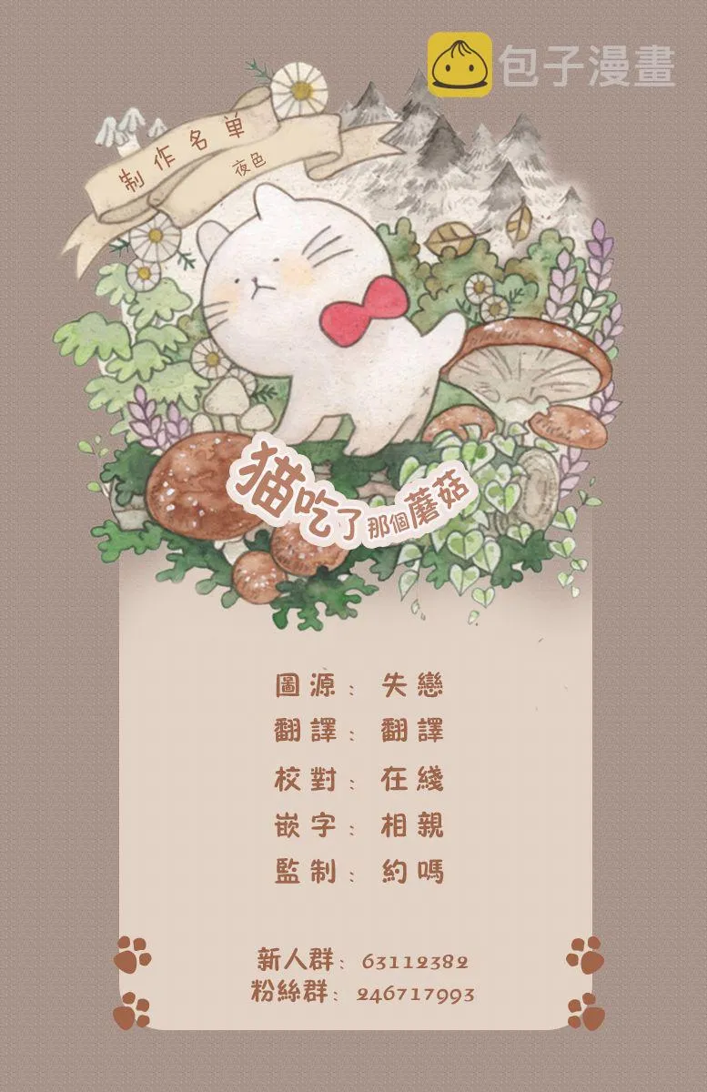 第16话 第9页