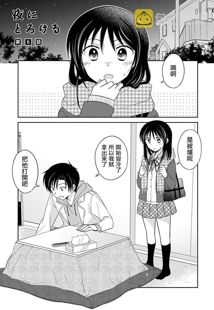 第15话 第2页