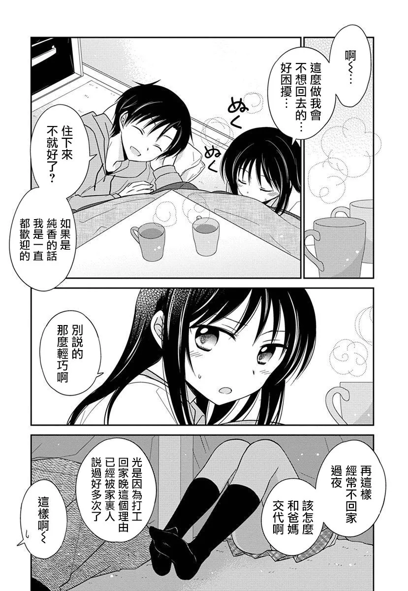 第15话 第3页