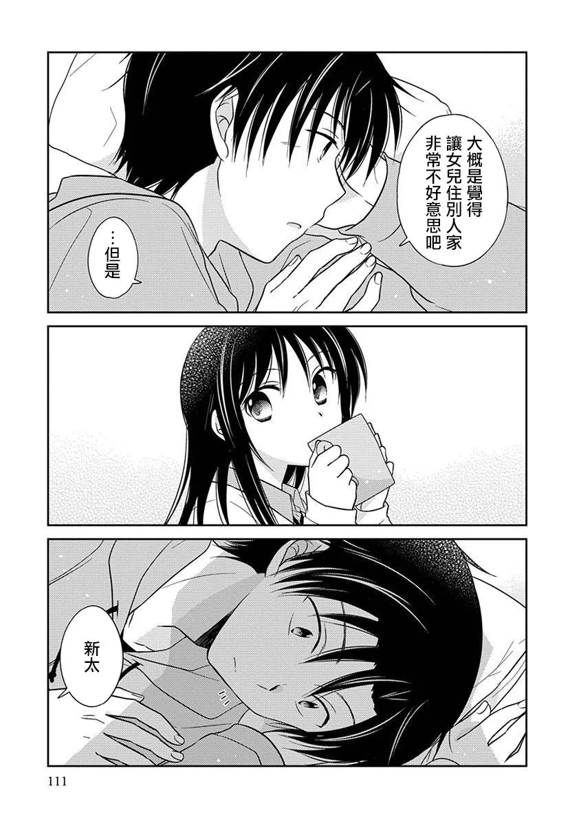 第15话 第4页