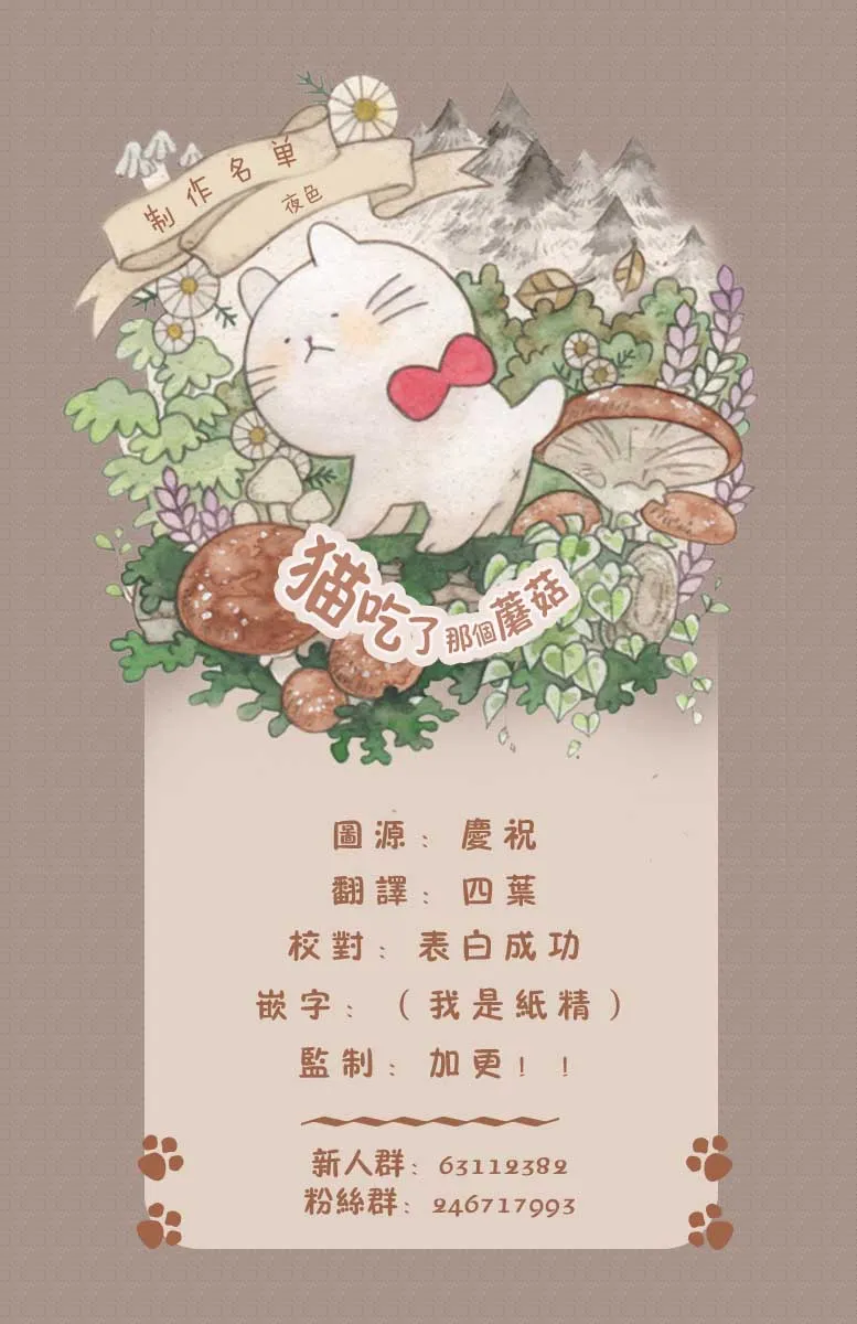 第14话 初恋未遂 第14页