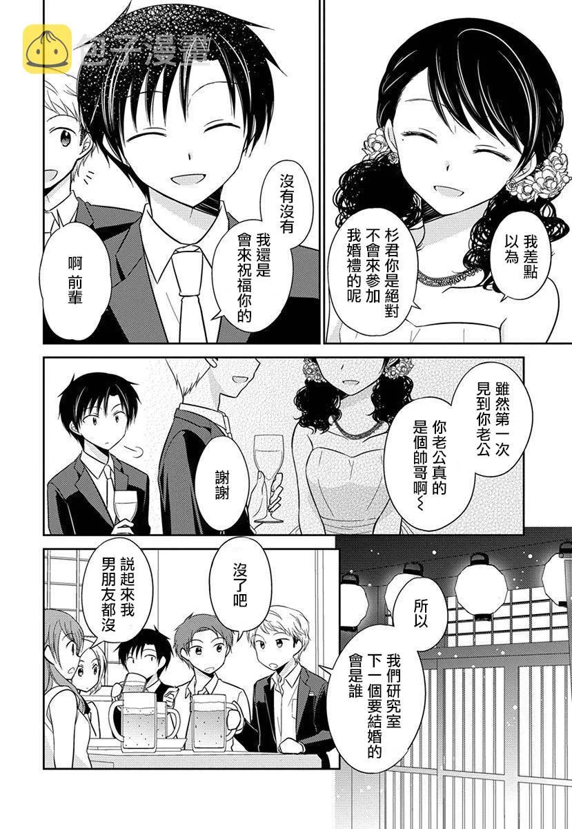 第35话 第2页