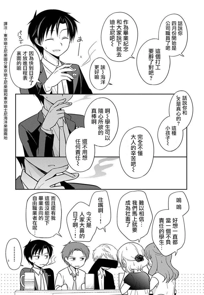 第35话 第4页