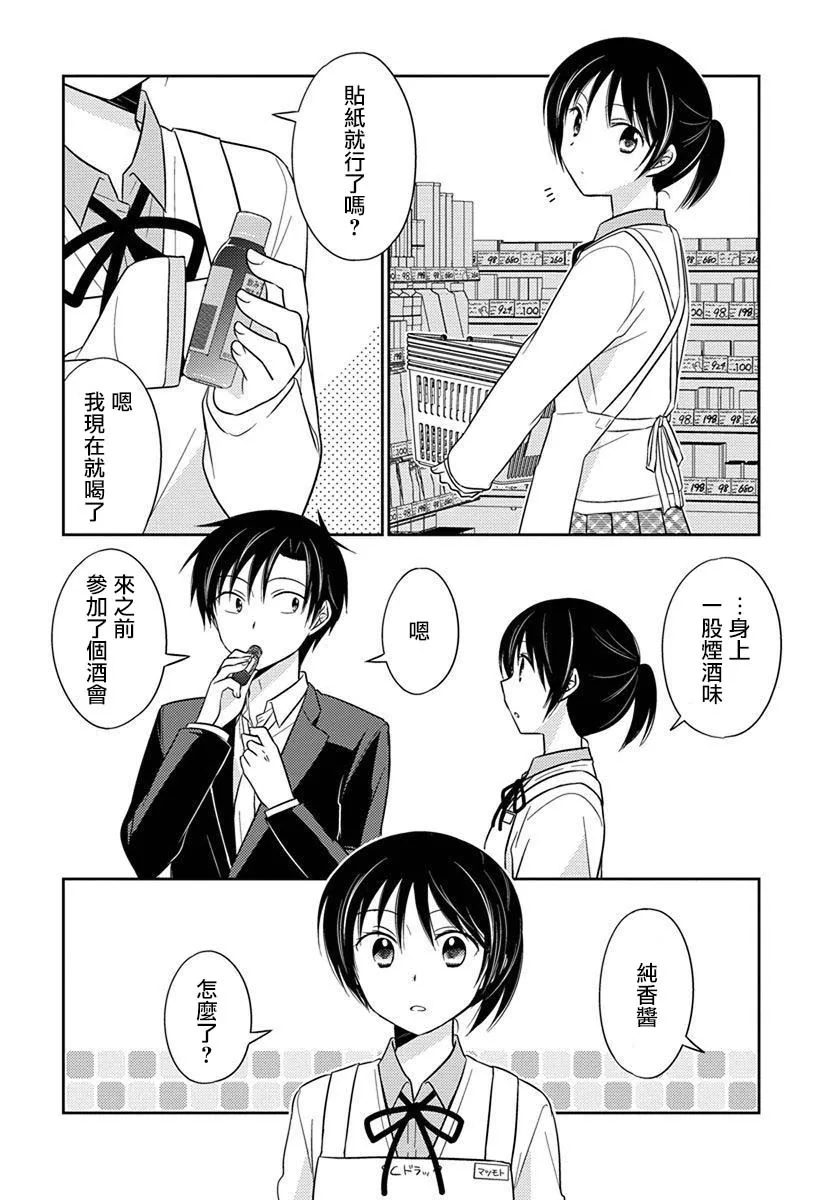 第35话 第6页