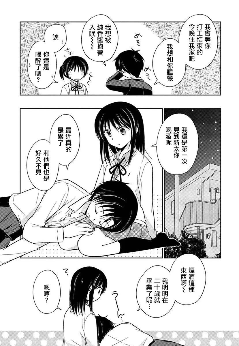 第35话 第7页