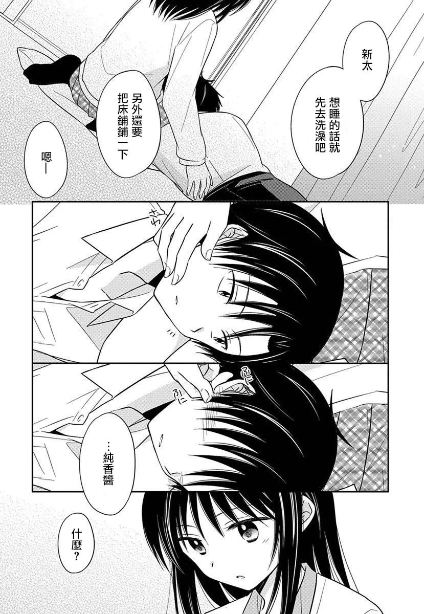 第35话 第8页