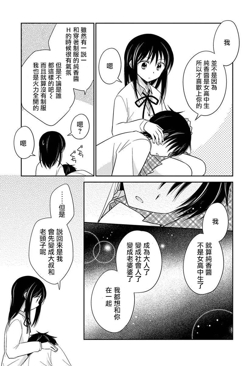 第35话 第9页