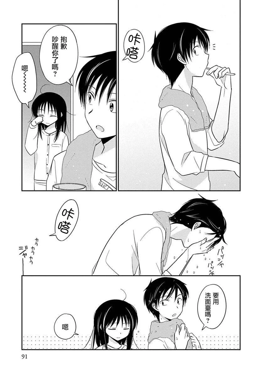 第35话 第12页