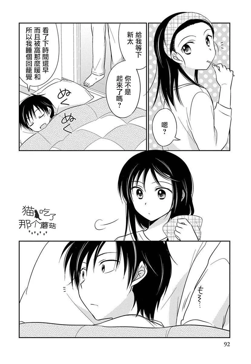第35话 第13页