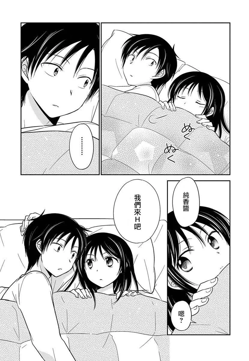 第35话 第14页