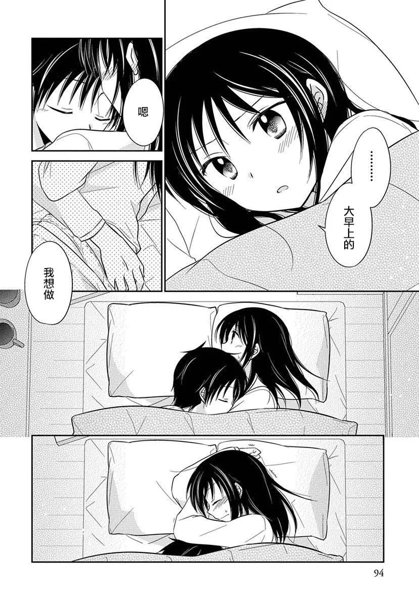 第35话 第15页