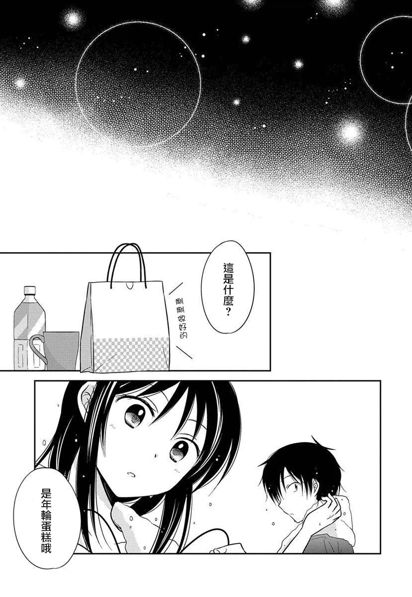 第35话 第18页