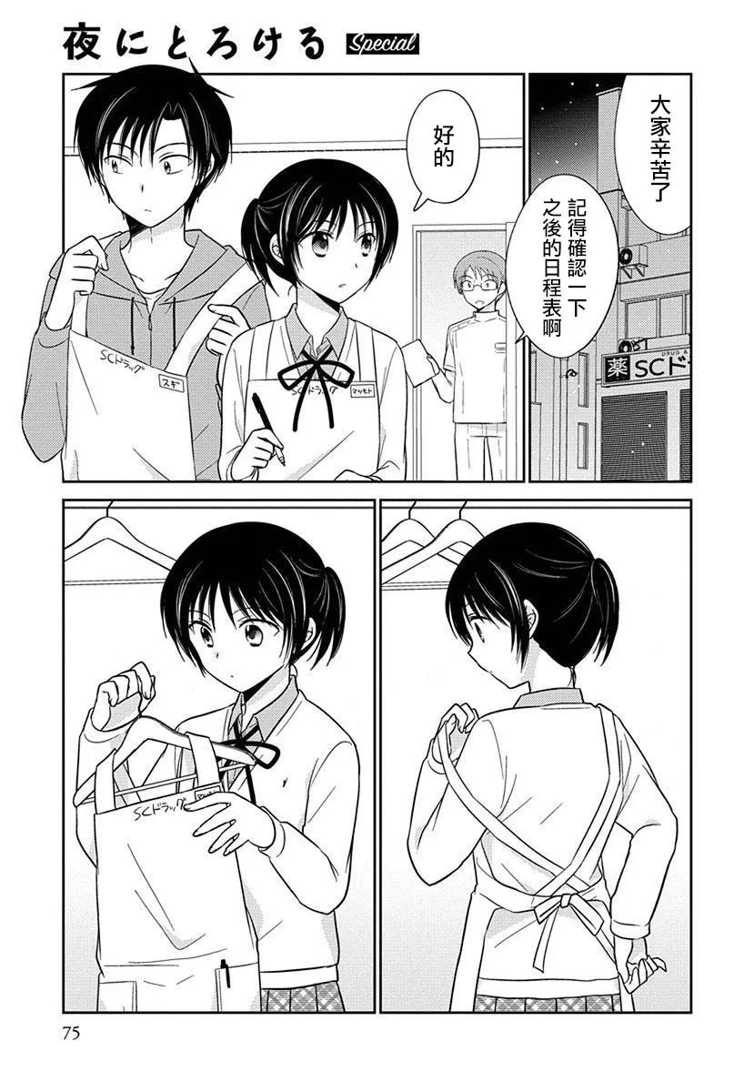 第34话 第1页