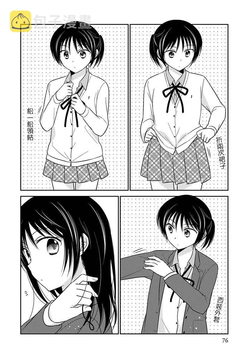 第34话 第2页