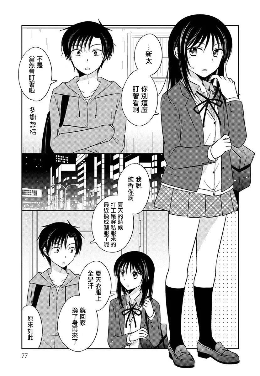 第34话 第3页
