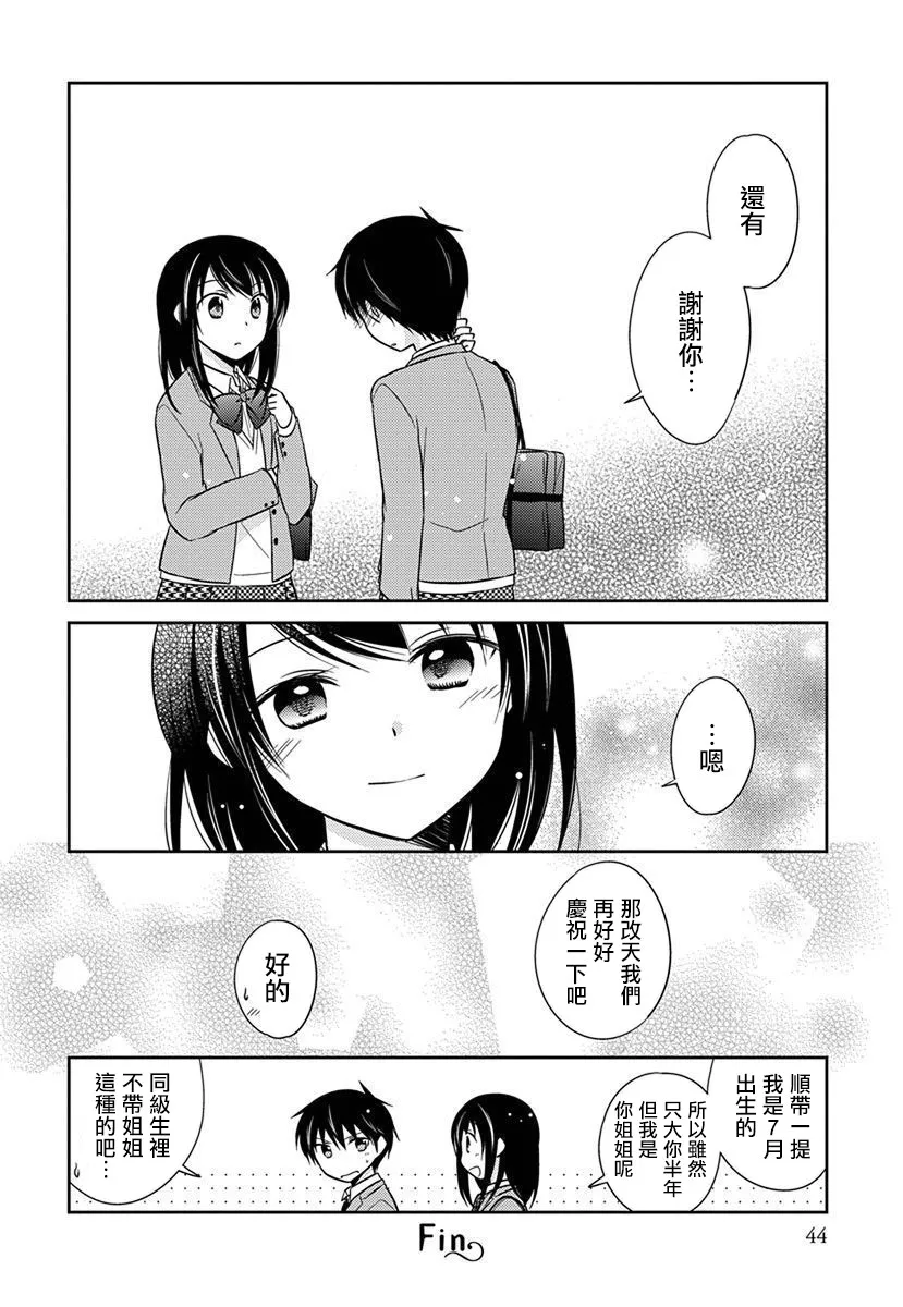 第34话 第8页