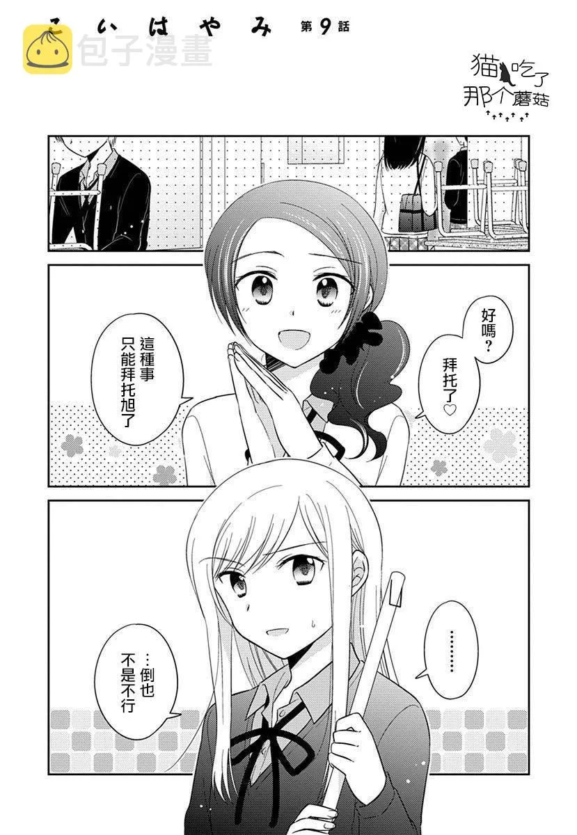 第33话 第1页