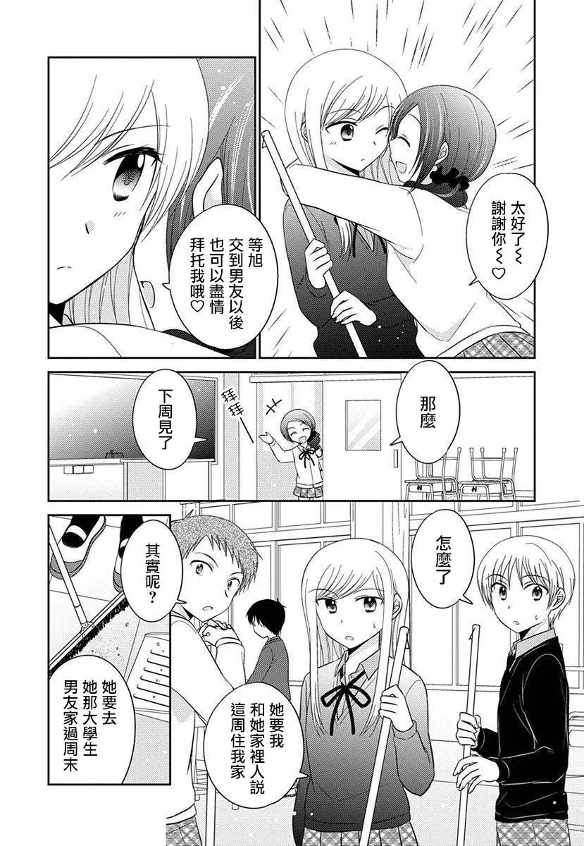 第33话 第2页
