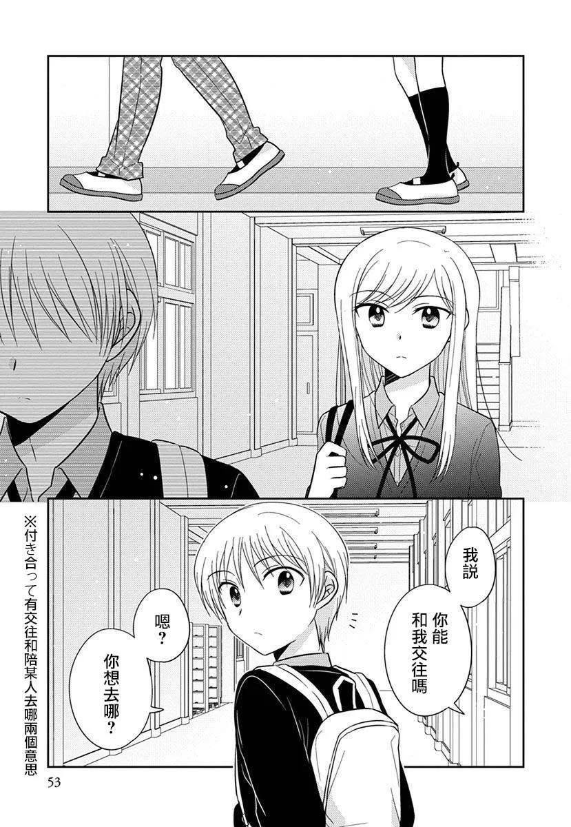 第33话 第5页