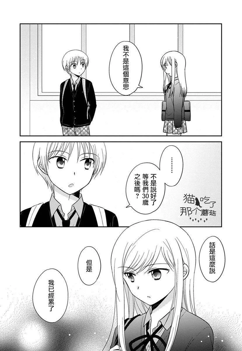 第33话 第6页