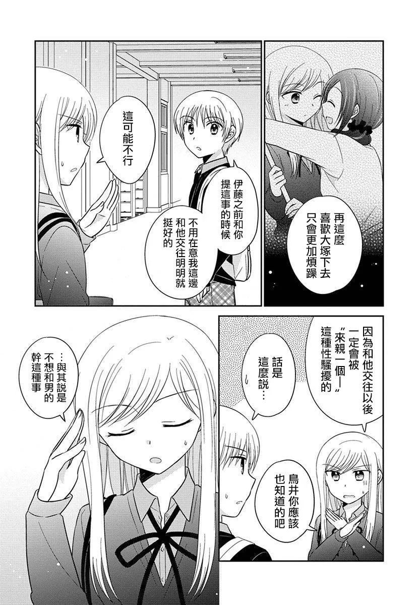 第33话 第7页