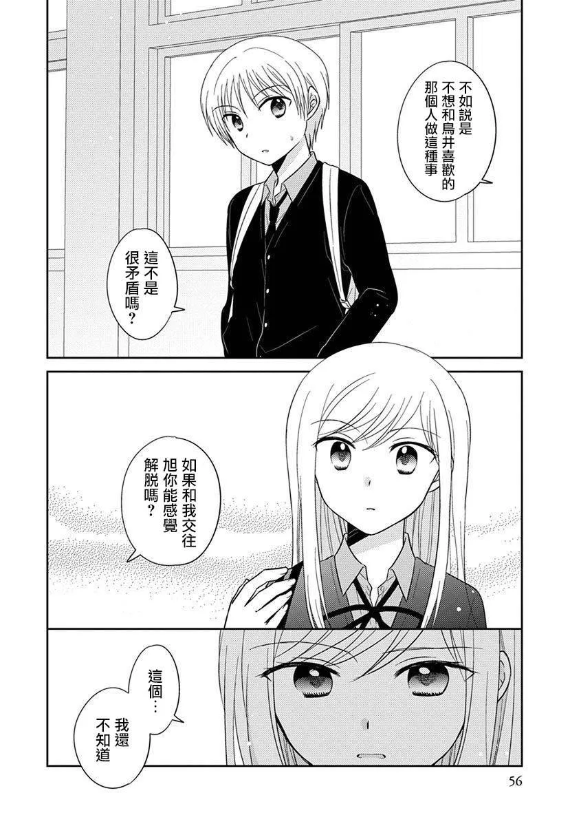 第33话 第8页