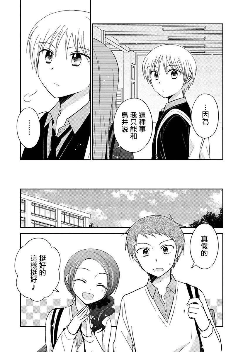 第33话 第9页