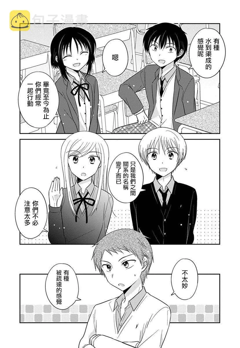 第33话 第10页