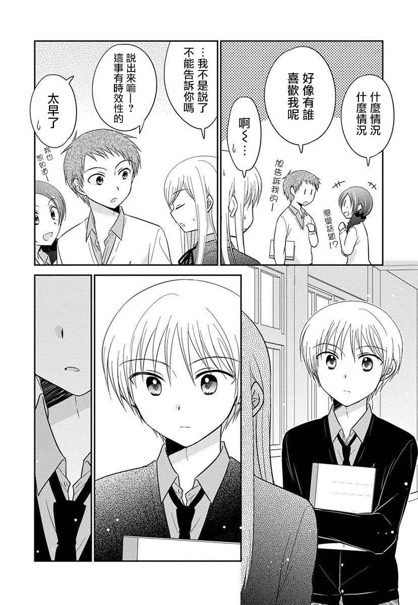 第33话 第12页