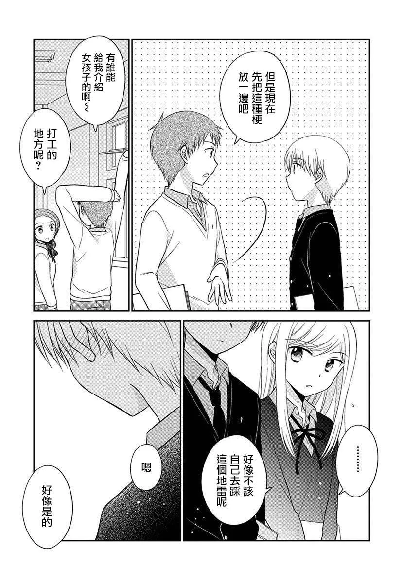 第33话 第15页