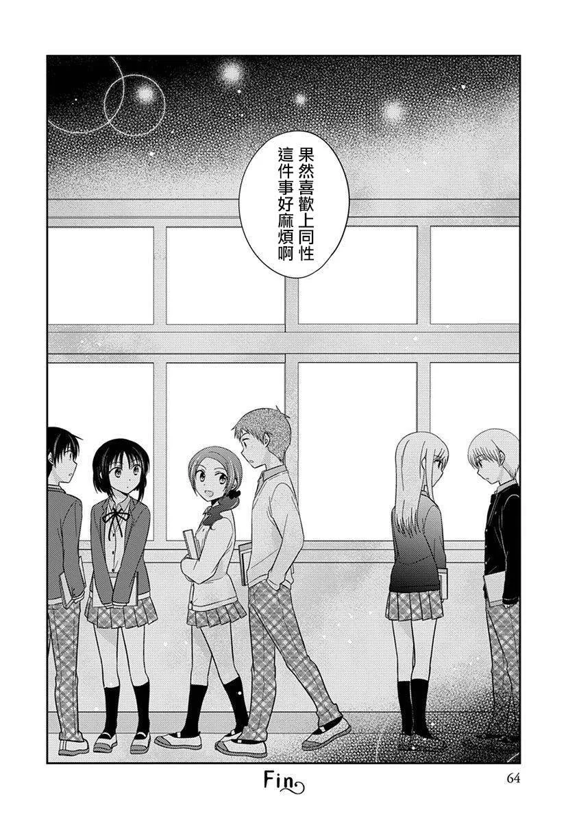 第33话 第16页