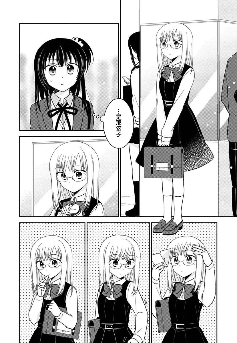 第32话 第2页