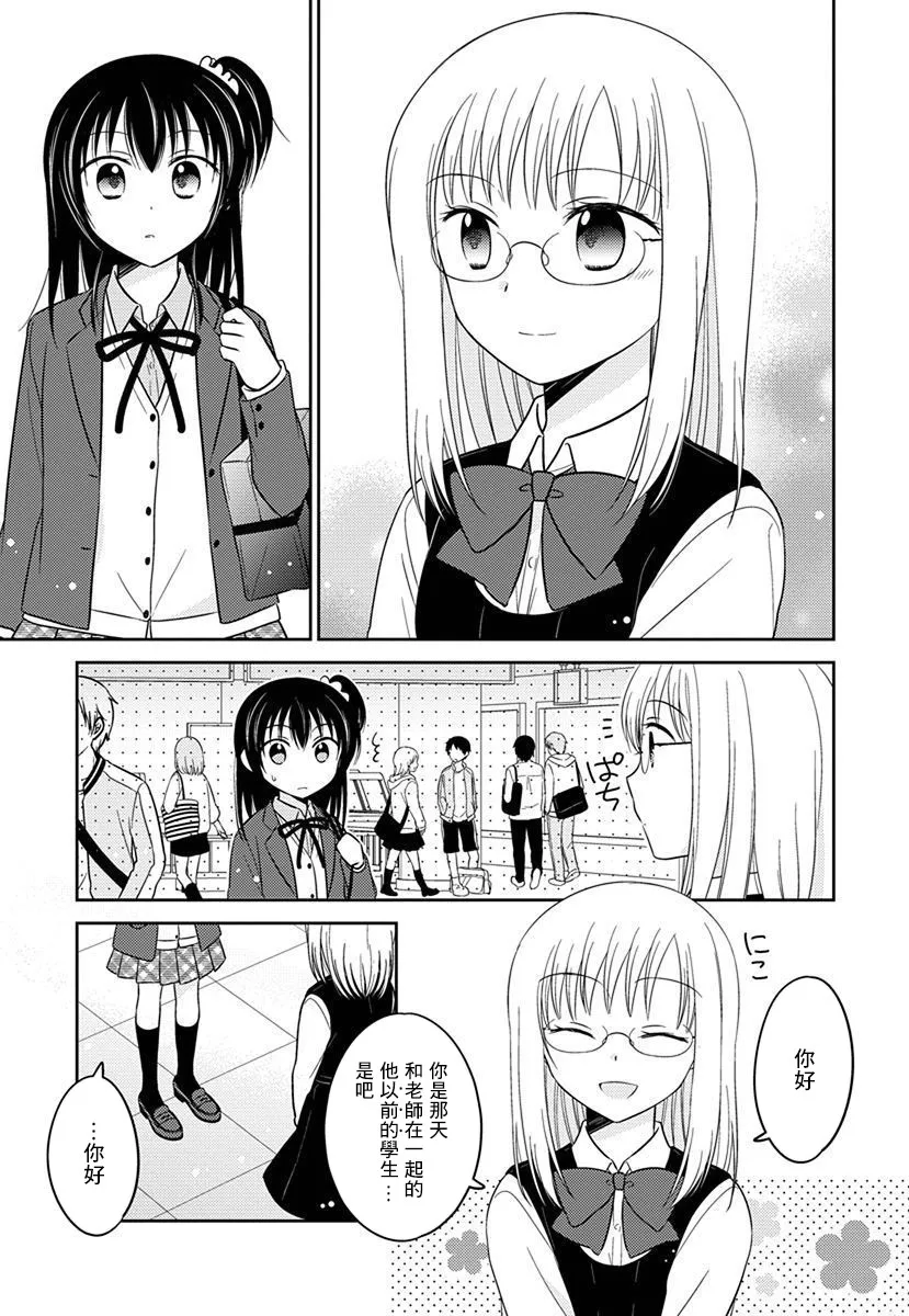 第32话 第3页
