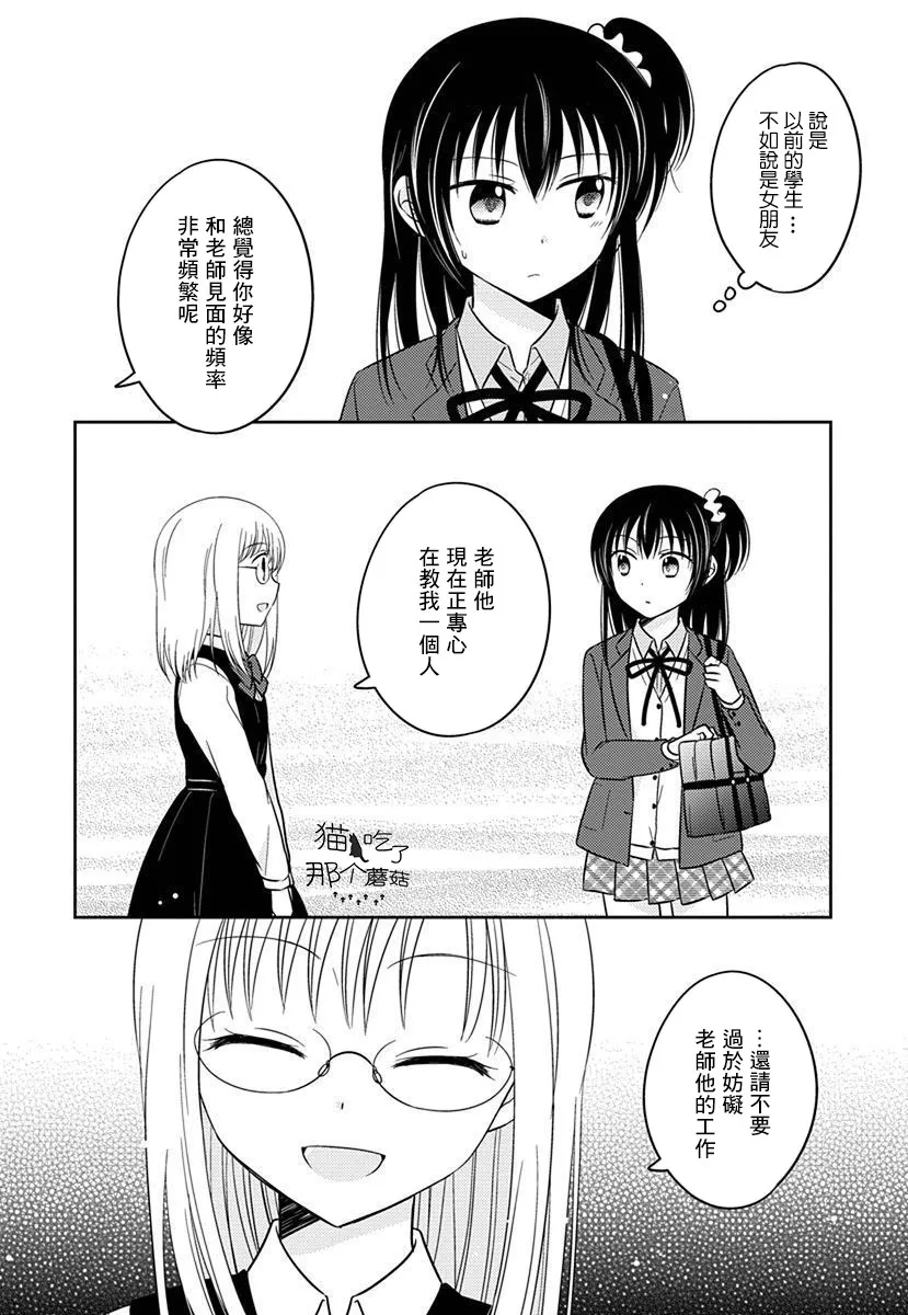第32话 第4页