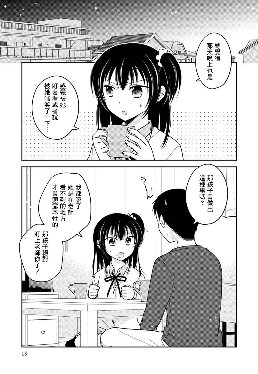 第32话 第5页