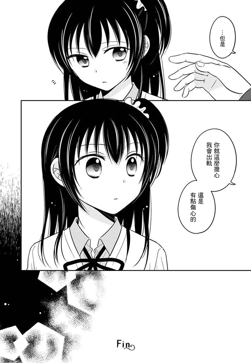第32话 第8页