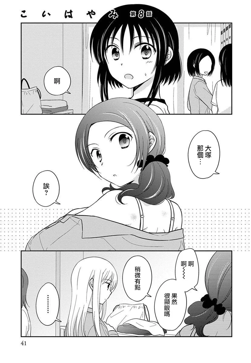 第31话 第1页