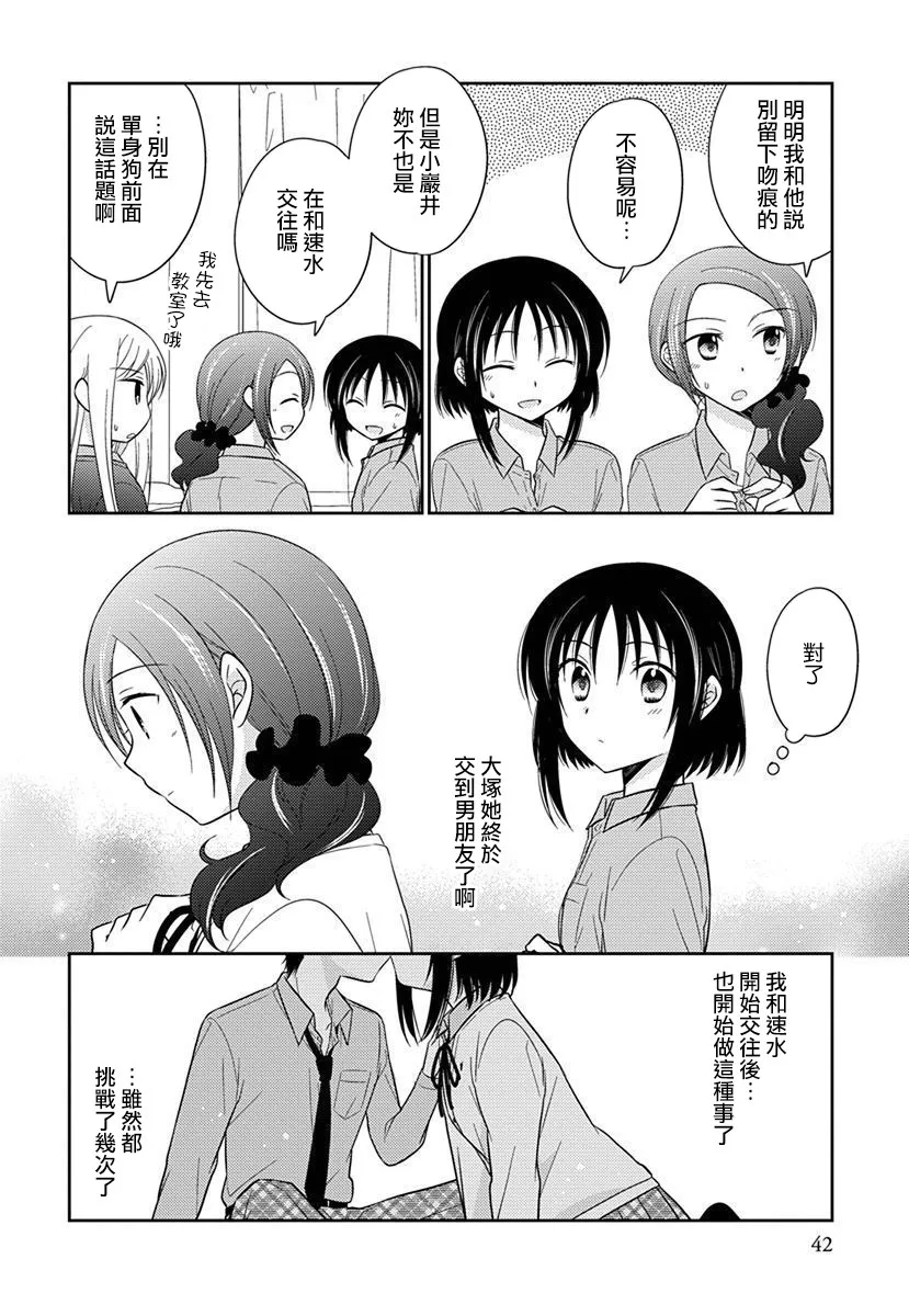 第31话 第2页