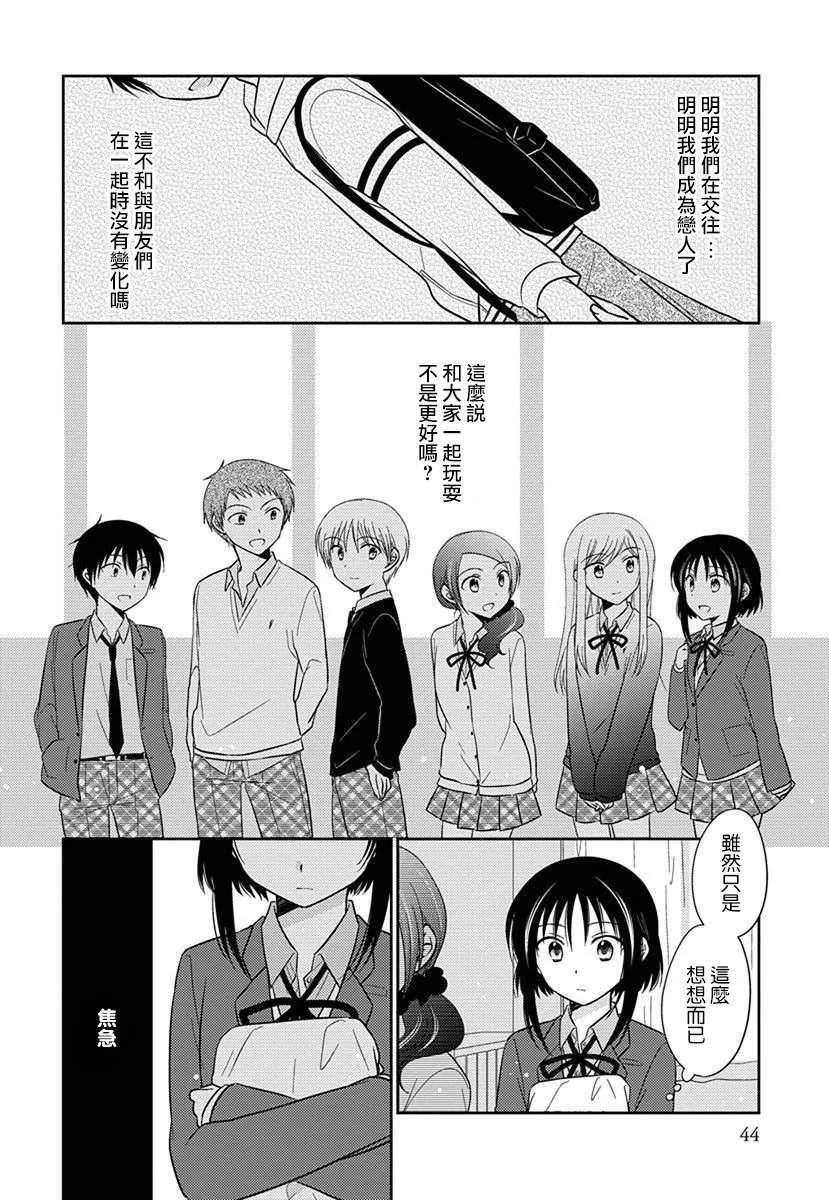 第31话 第4页