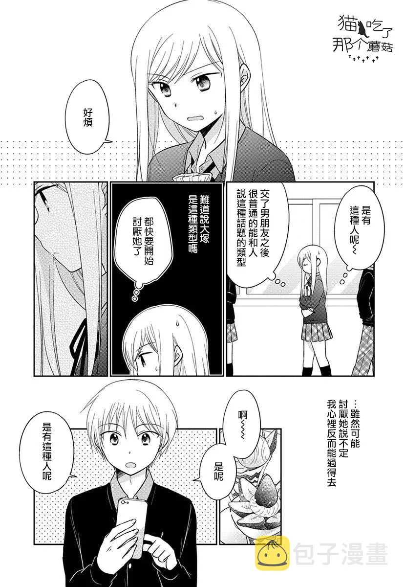 第31话 第5页