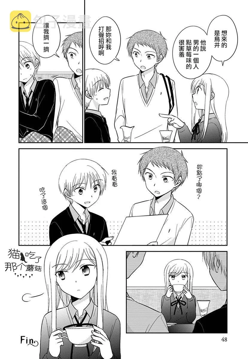 第31话 第8页