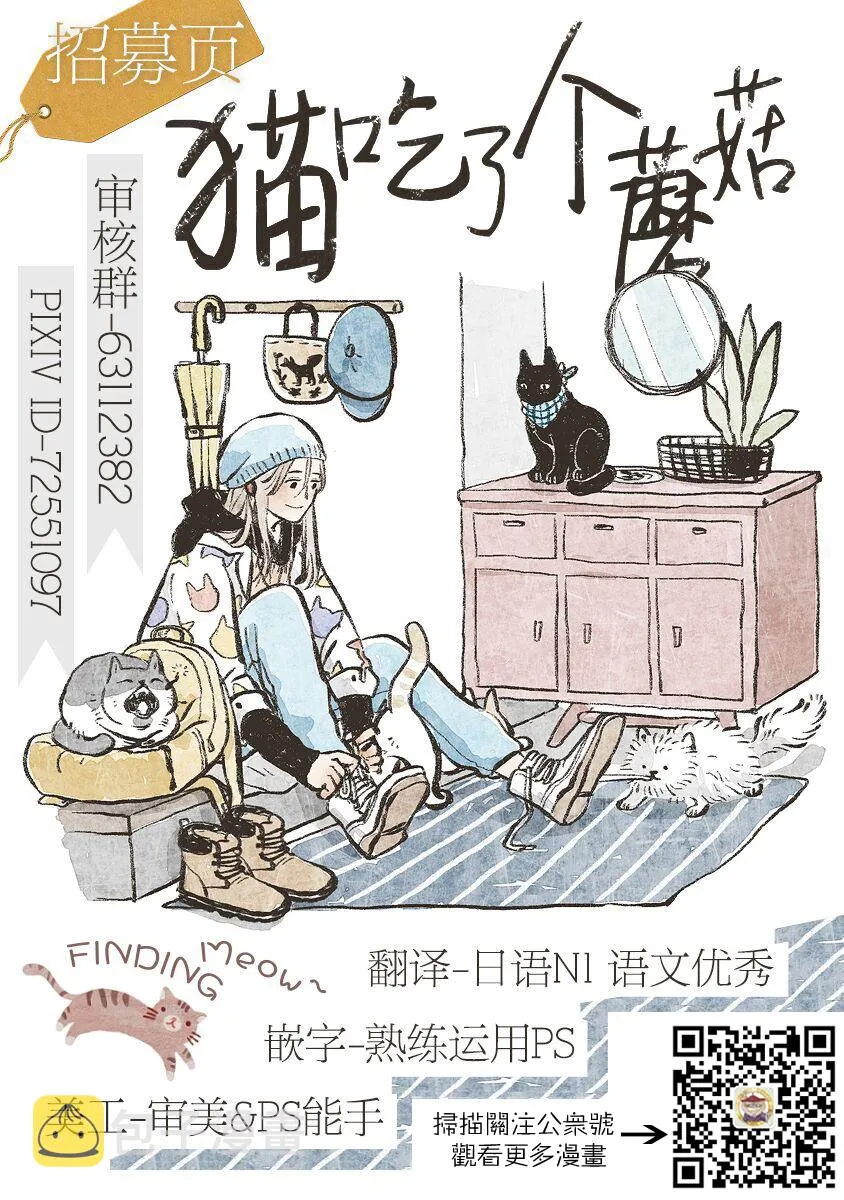 第31话 第10页