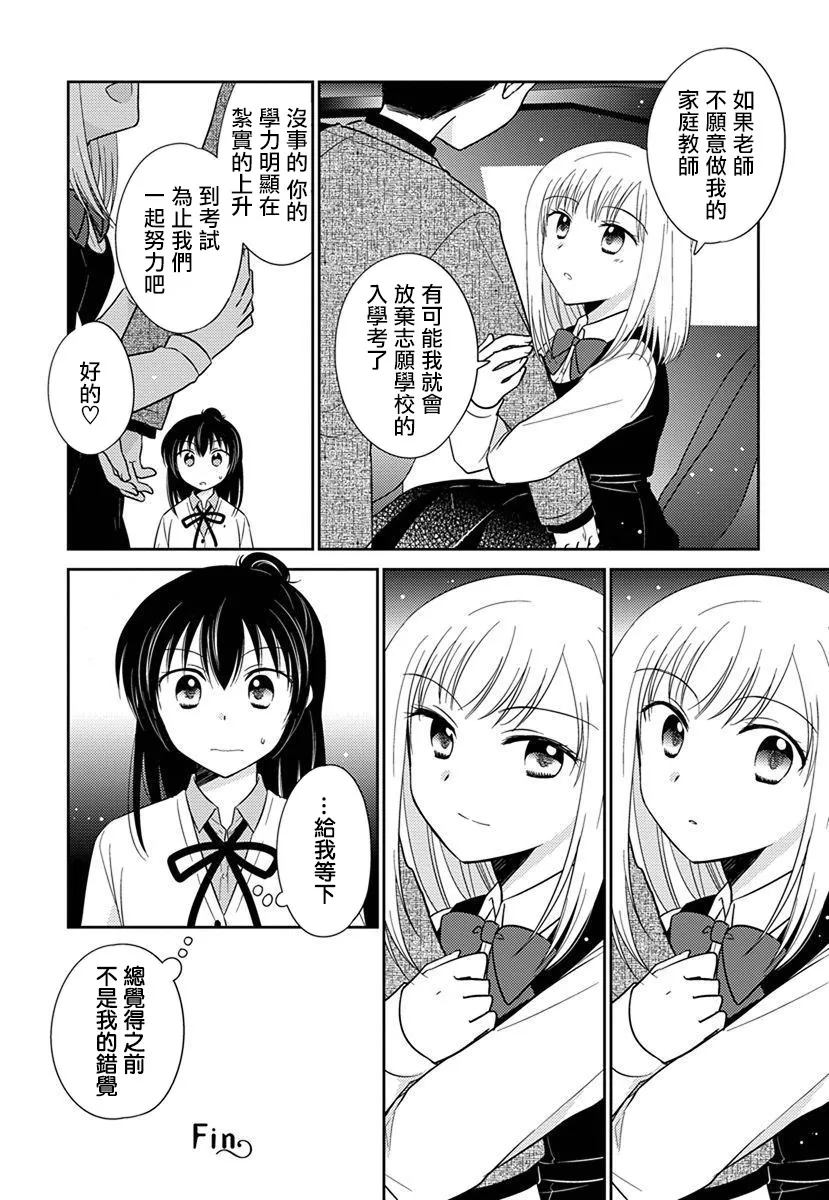 第31话 第12页