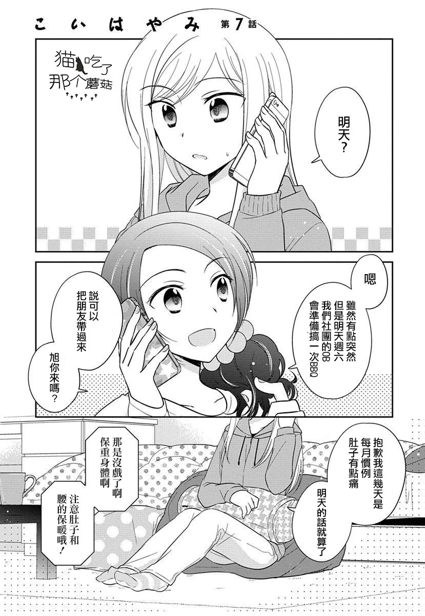 第30话 第1页