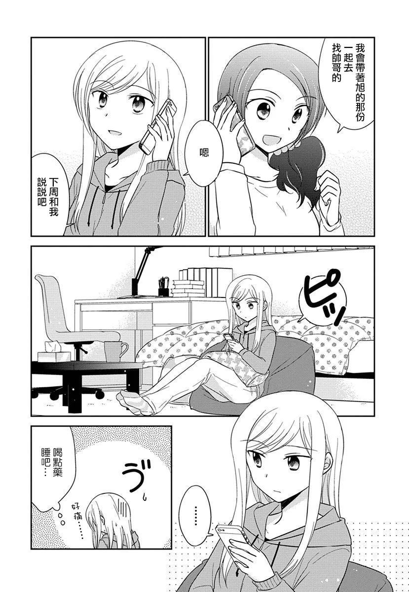 第30话 第2页