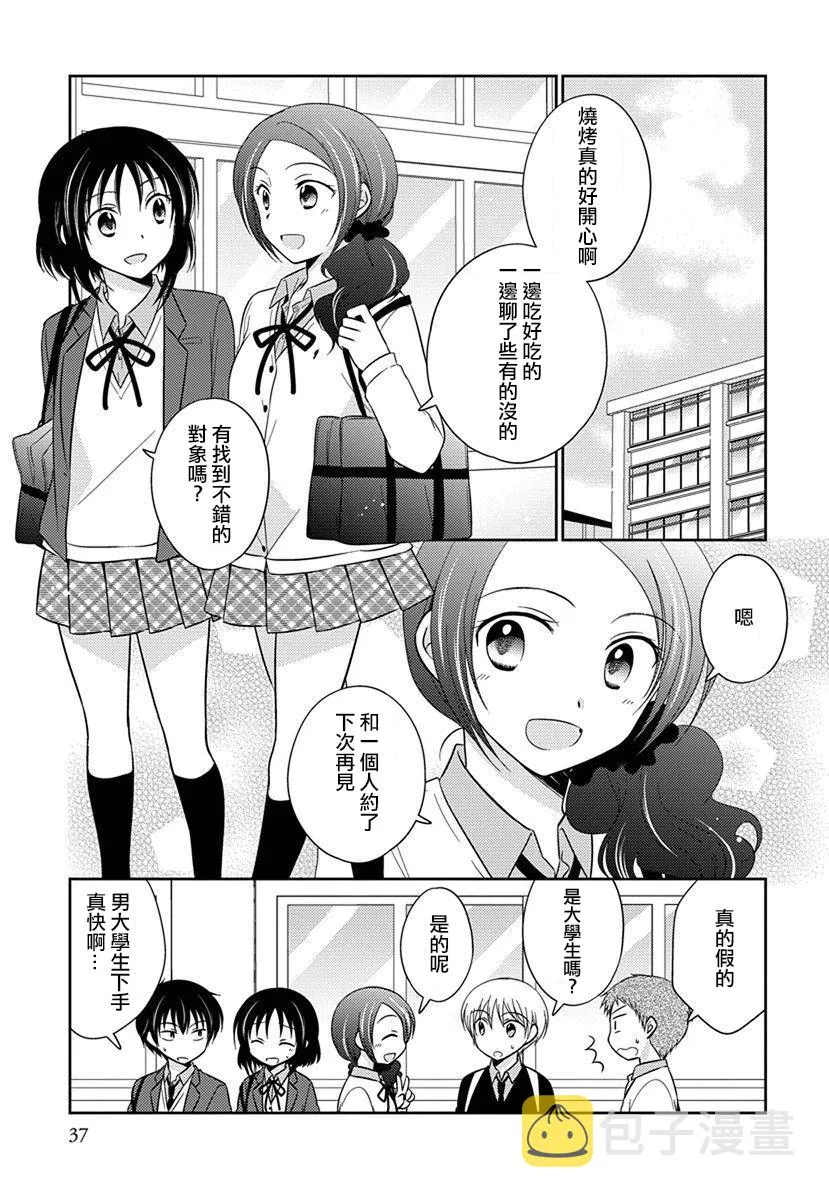 第30话 第3页