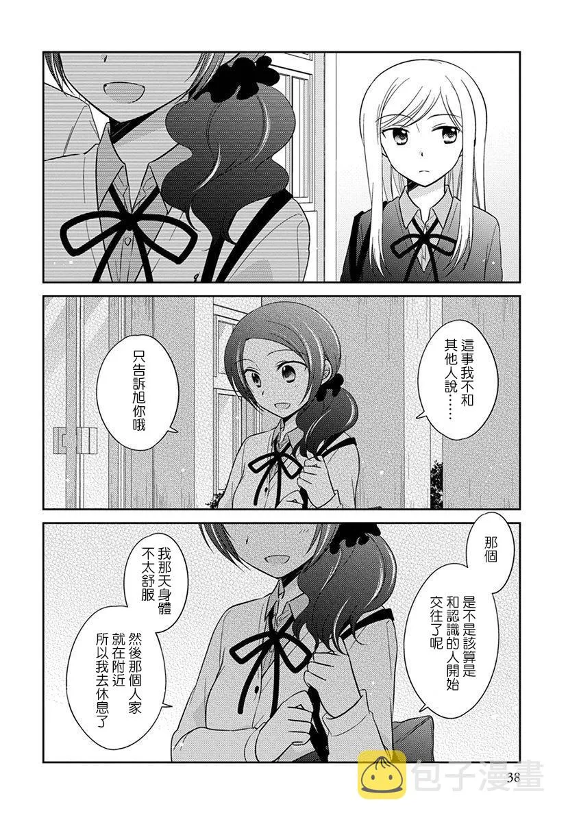 第30话 第4页