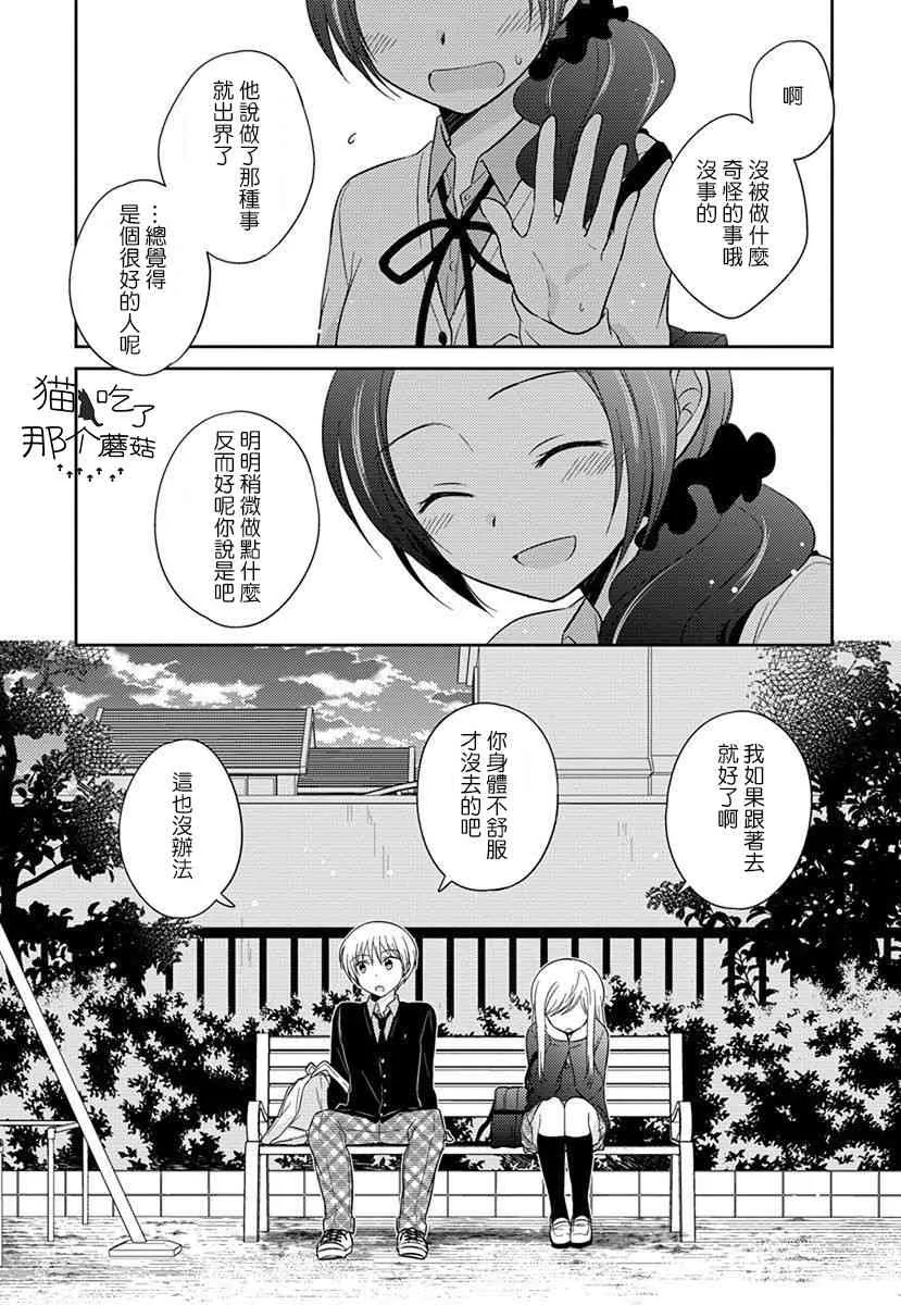 第30话 第5页