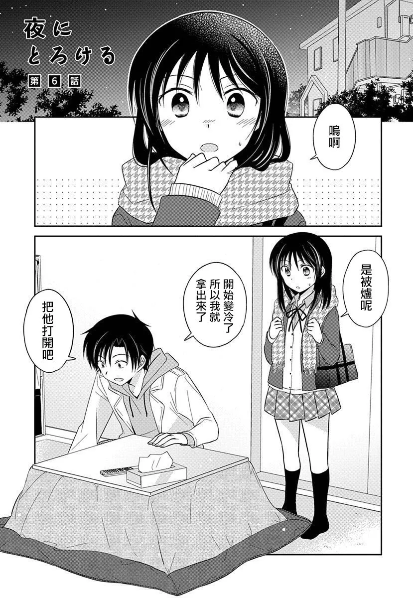 第29话 第2页